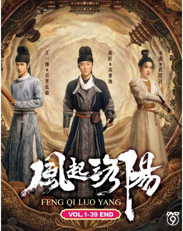 CHINESE DRAMA : FENG QI LUO YANG 风起洛阳 VOL.1-39 END 